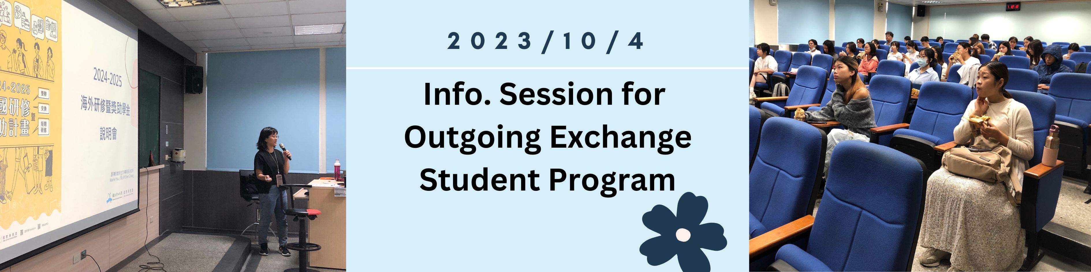 Info. Session for Outgoing Exchange Student Program