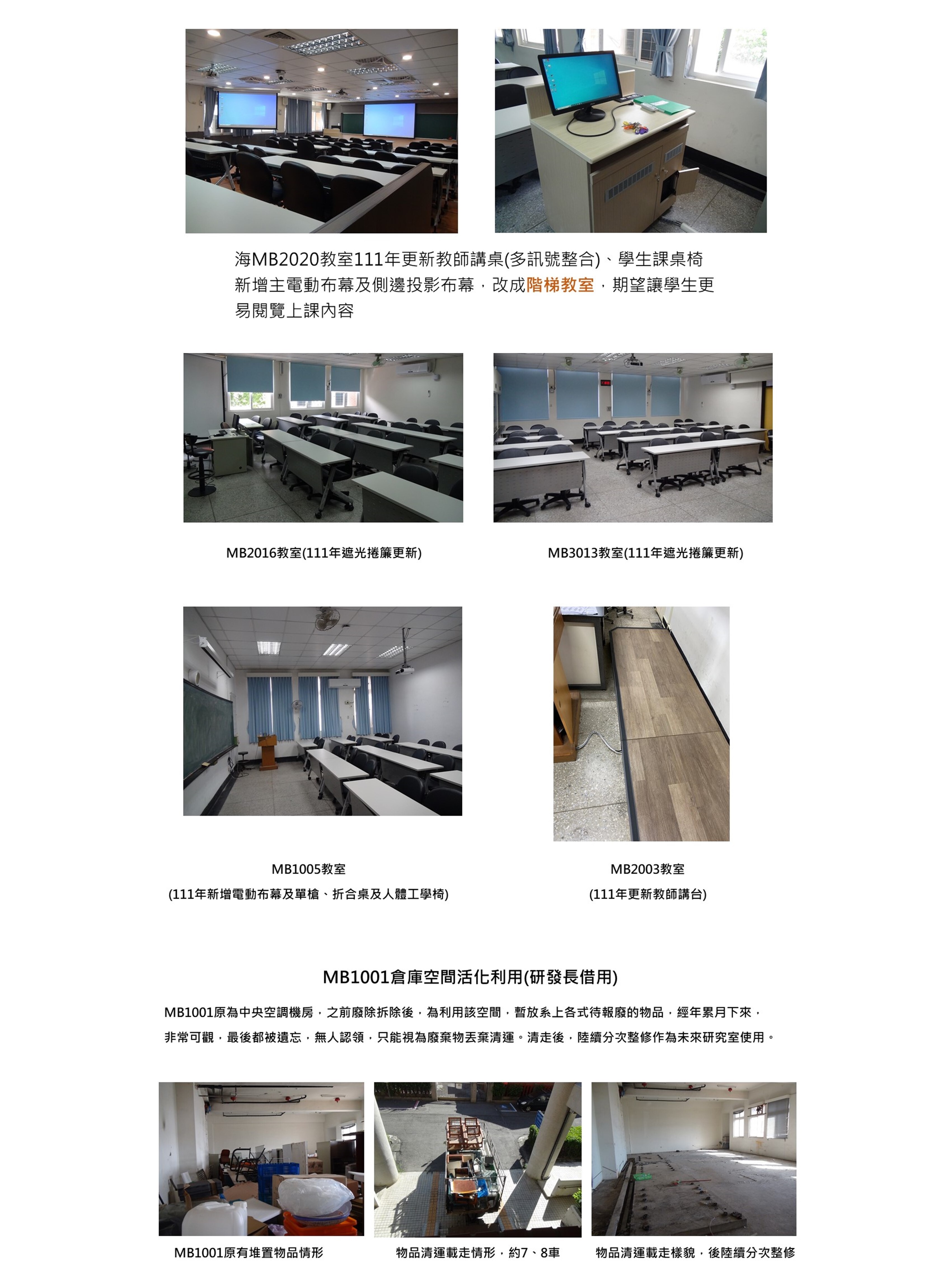 教室設備02