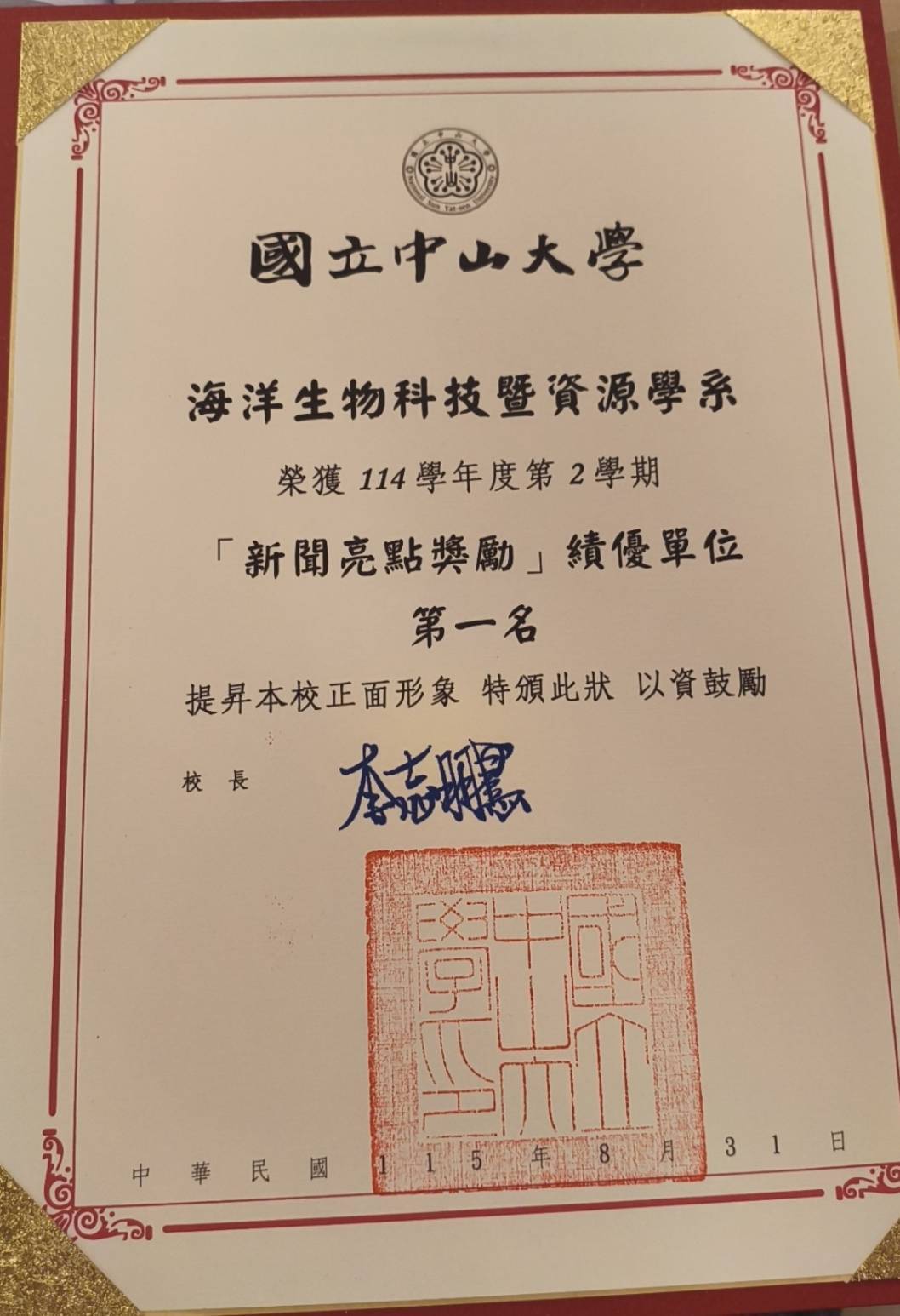 新聞亮點114-2