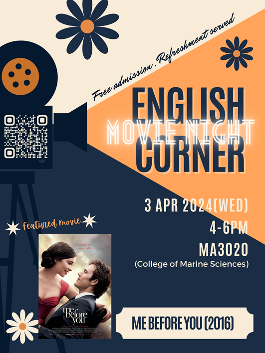 English Corner Movie Night