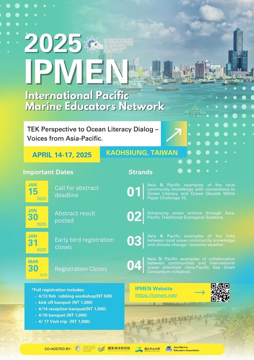 IPMEN 2025 CONFERENCE EN圖片