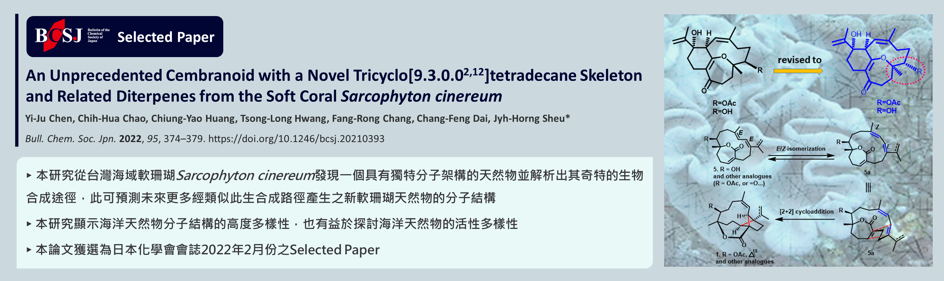 An Unprecedented Cembranoid with a Novel Tricyclo[9.3.0.02,12]tetradecane Skeleton and Related Diterpenes from the Soft Coral Sarcophyton cinereum