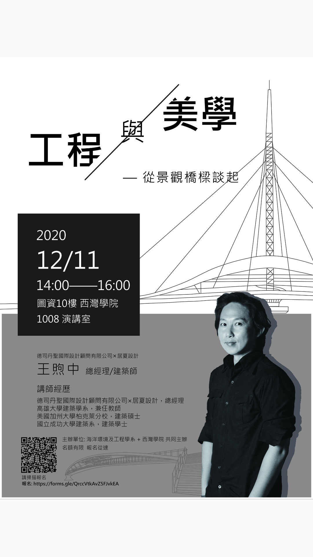 1211演講